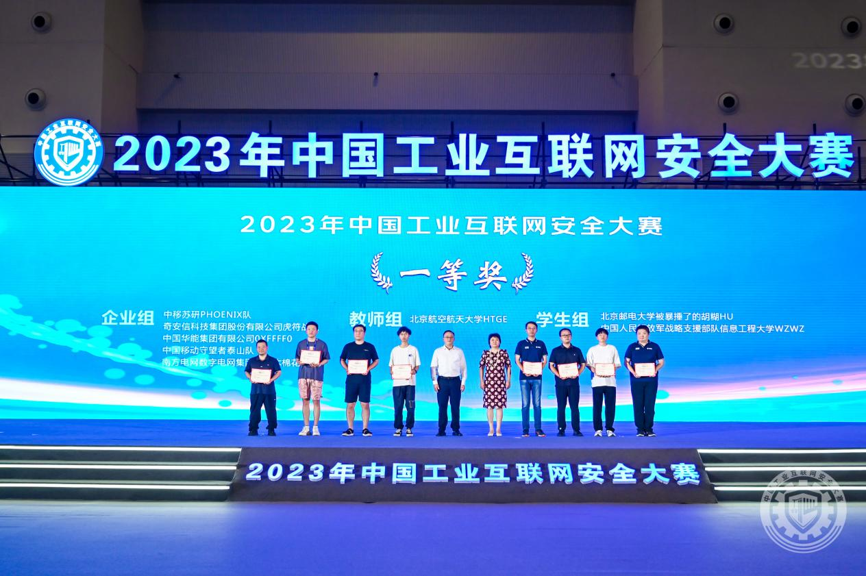 操逼网站有没有2023年中国工业互联网安全插JJAV免费视频